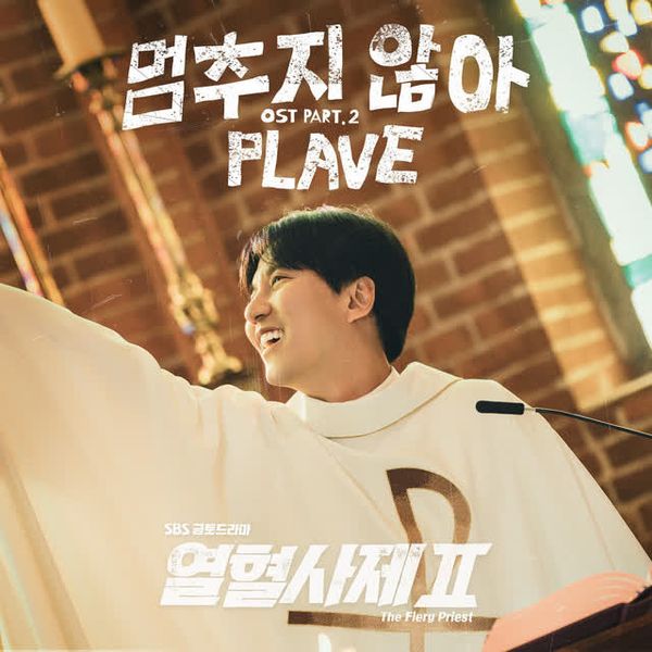 We don't stop by PLAVE