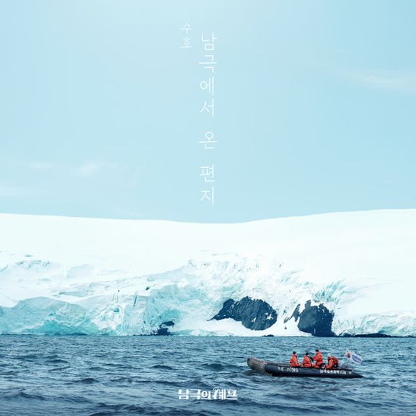 I'll be here by SUHO