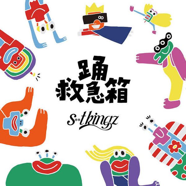 No End feat Daichi Miura by s  t kingz & Daichi Miura