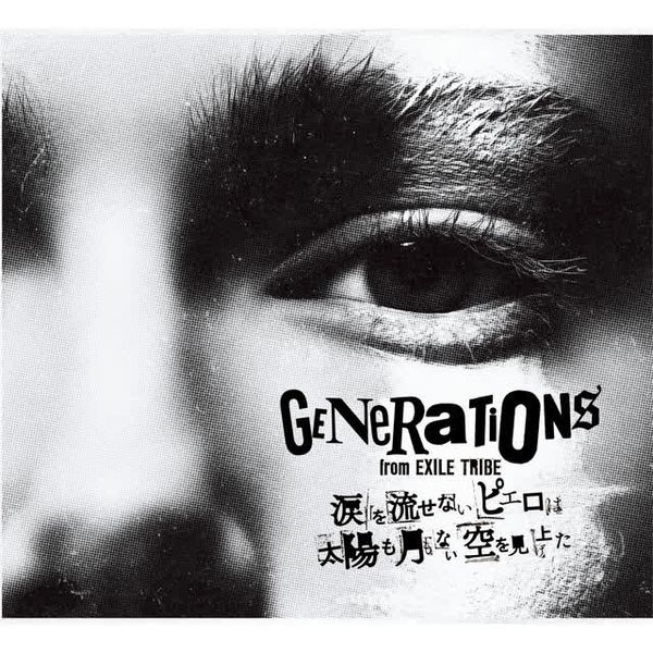 SOUND OF LOVE by GENERATIONS from EXILE TRIBE